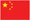 chinesisch